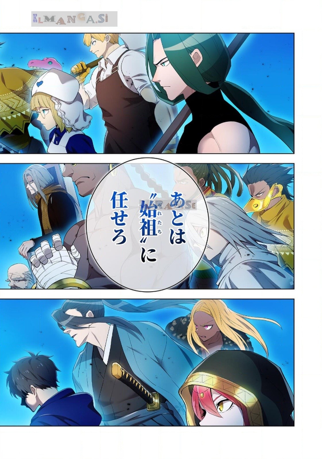 Ore dake Saikyou Chouetsusha Chapter 23 5ページ