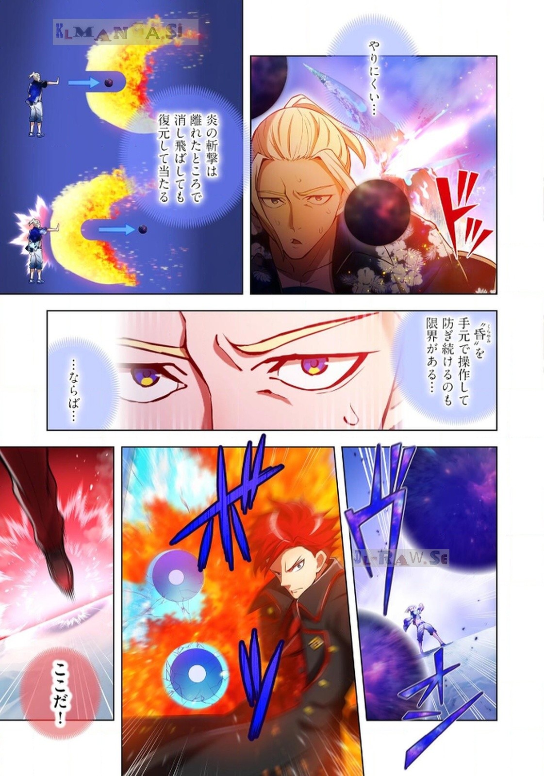 Ore dake Saikyou Chouetsusha Chapter 23 7ページ