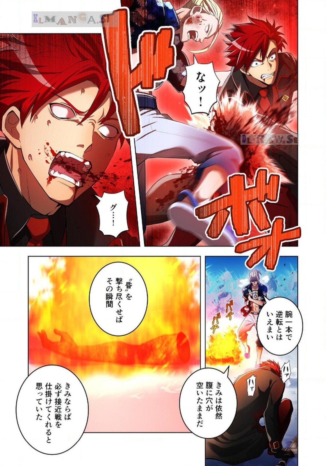 Ore dake Saikyou Chouetsusha Chapter 23 9ページ