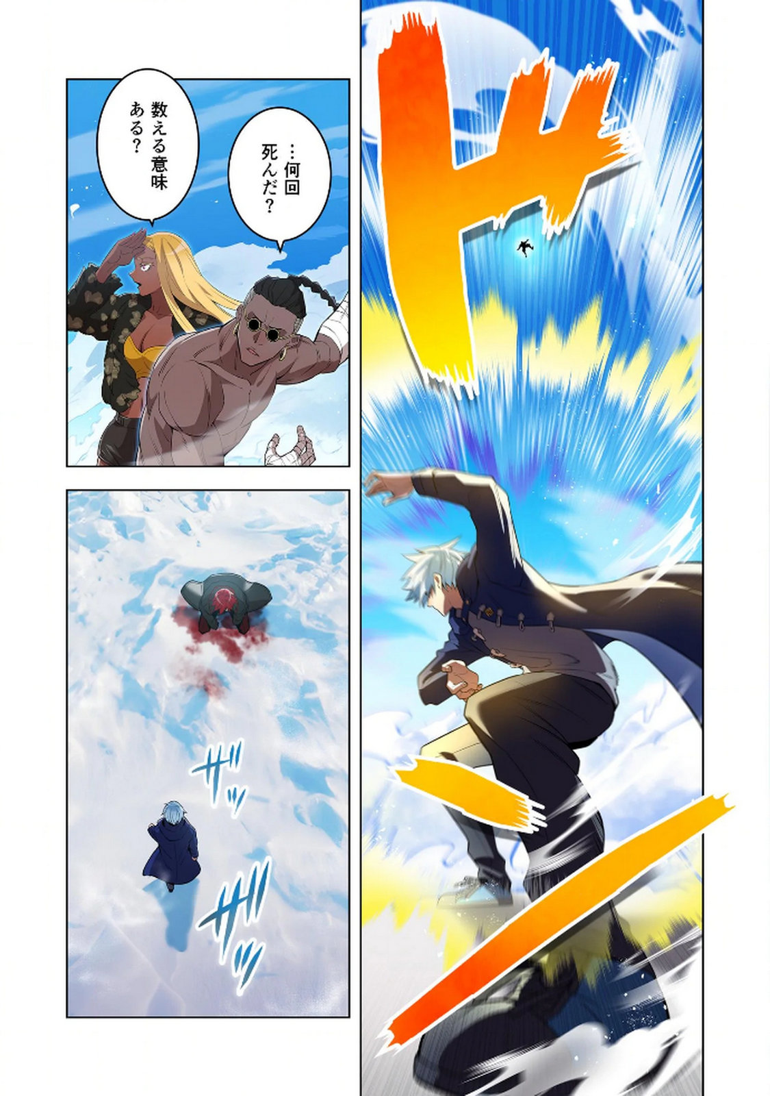 Ore dake Saikyou Chouetsusha Chapter 24 11ページ