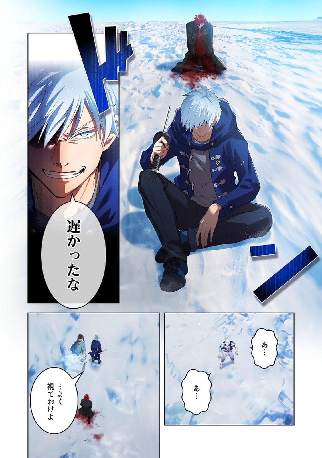 Ore dake Saikyou Chouetsusha Chapter 24 18ページ