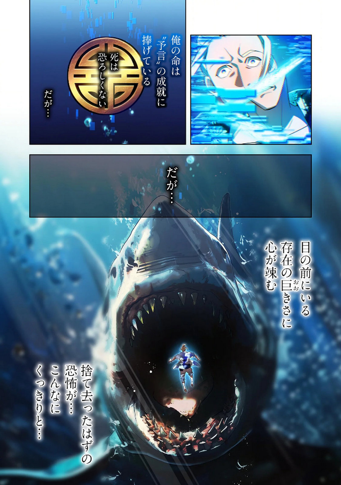 Ore dake Saikyou Chouetsusha Chapter 24 20ページ