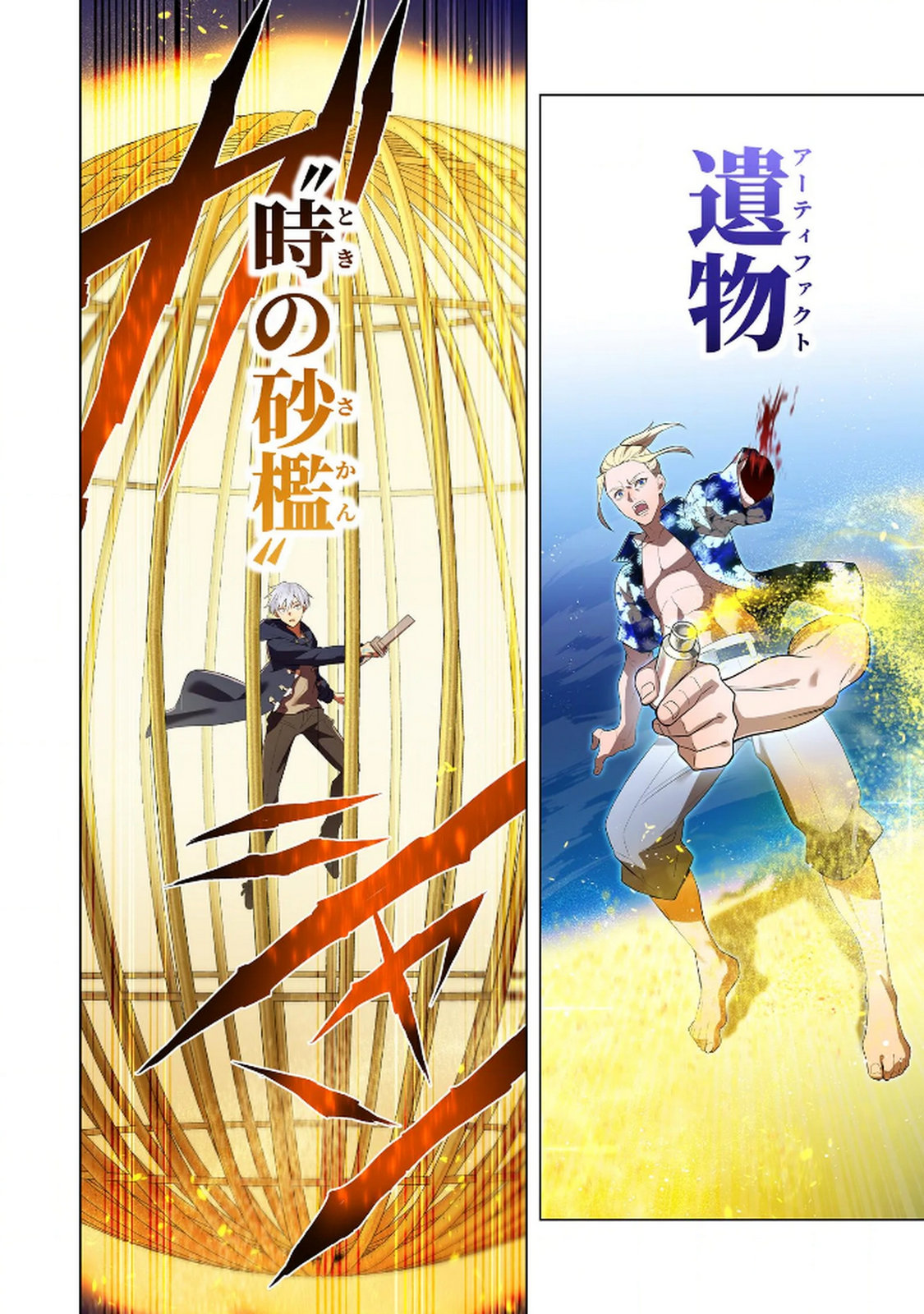 Ore dake Saikyou Chouetsusha Chapter 24 22ページ