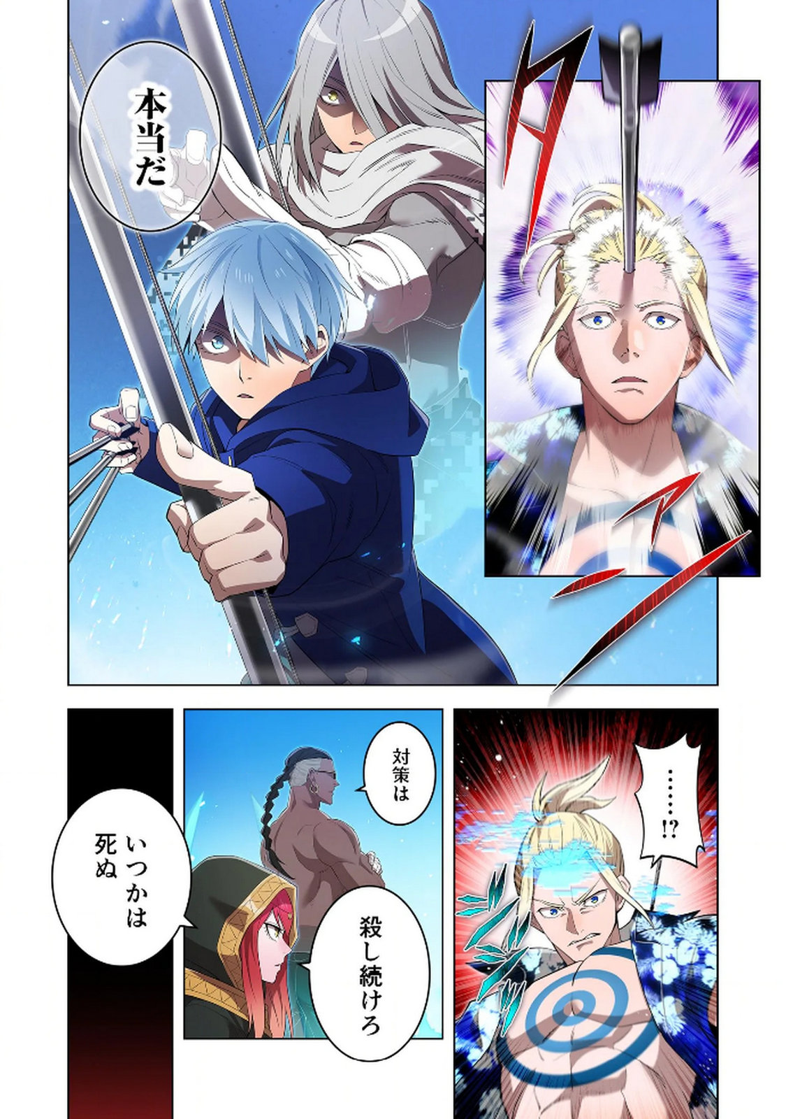 Ore dake Saikyou Chouetsusha Chapter 24 6ページ