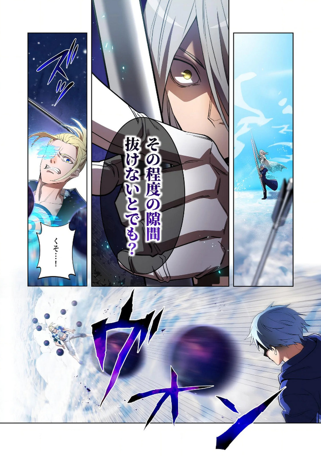 Ore dake Saikyou Chouetsusha Chapter 24 8ページ