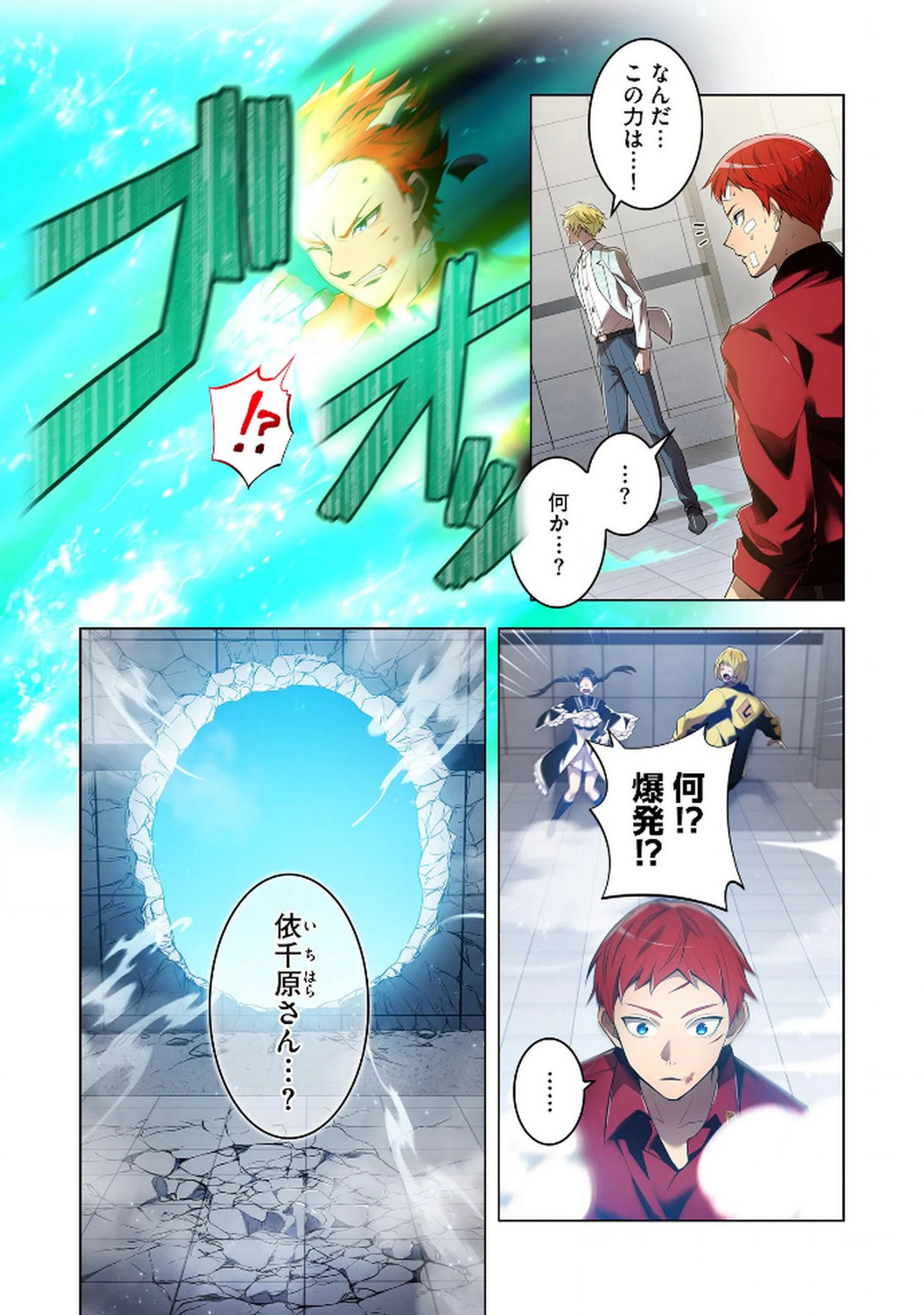 Ore dake Saikyou Chouetsusha Chapter 25 11ページ