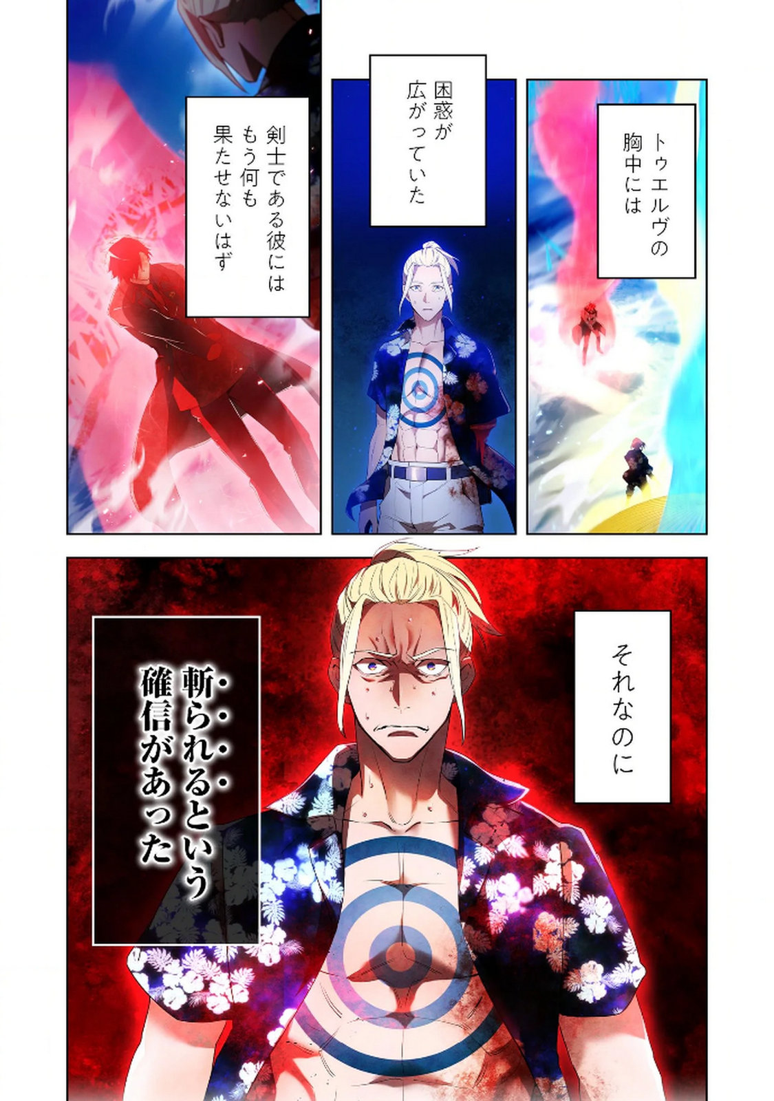 Ore dake Saikyou Chouetsusha Chapter 25 12ページ