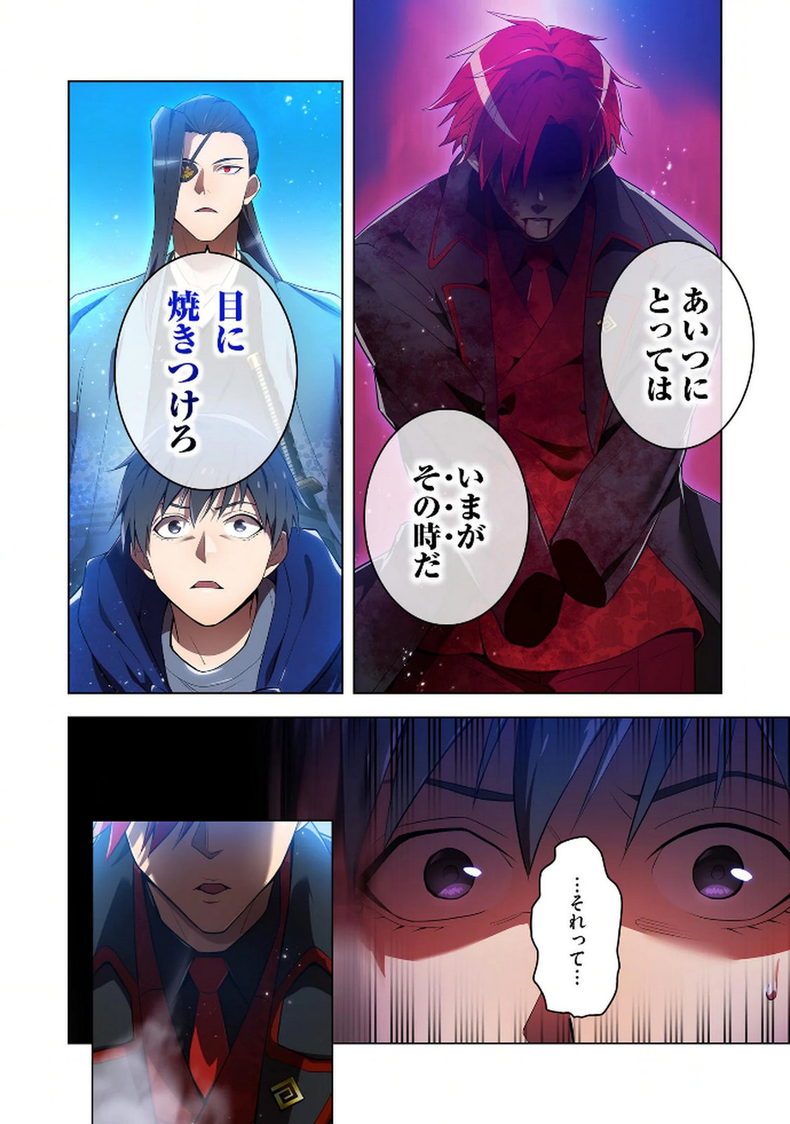 Ore dake Saikyou Chouetsusha Chapter 25 14ページ