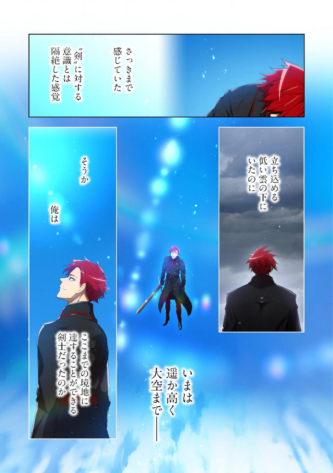 Ore dake Saikyou Chouetsusha Chapter 25 19ページ