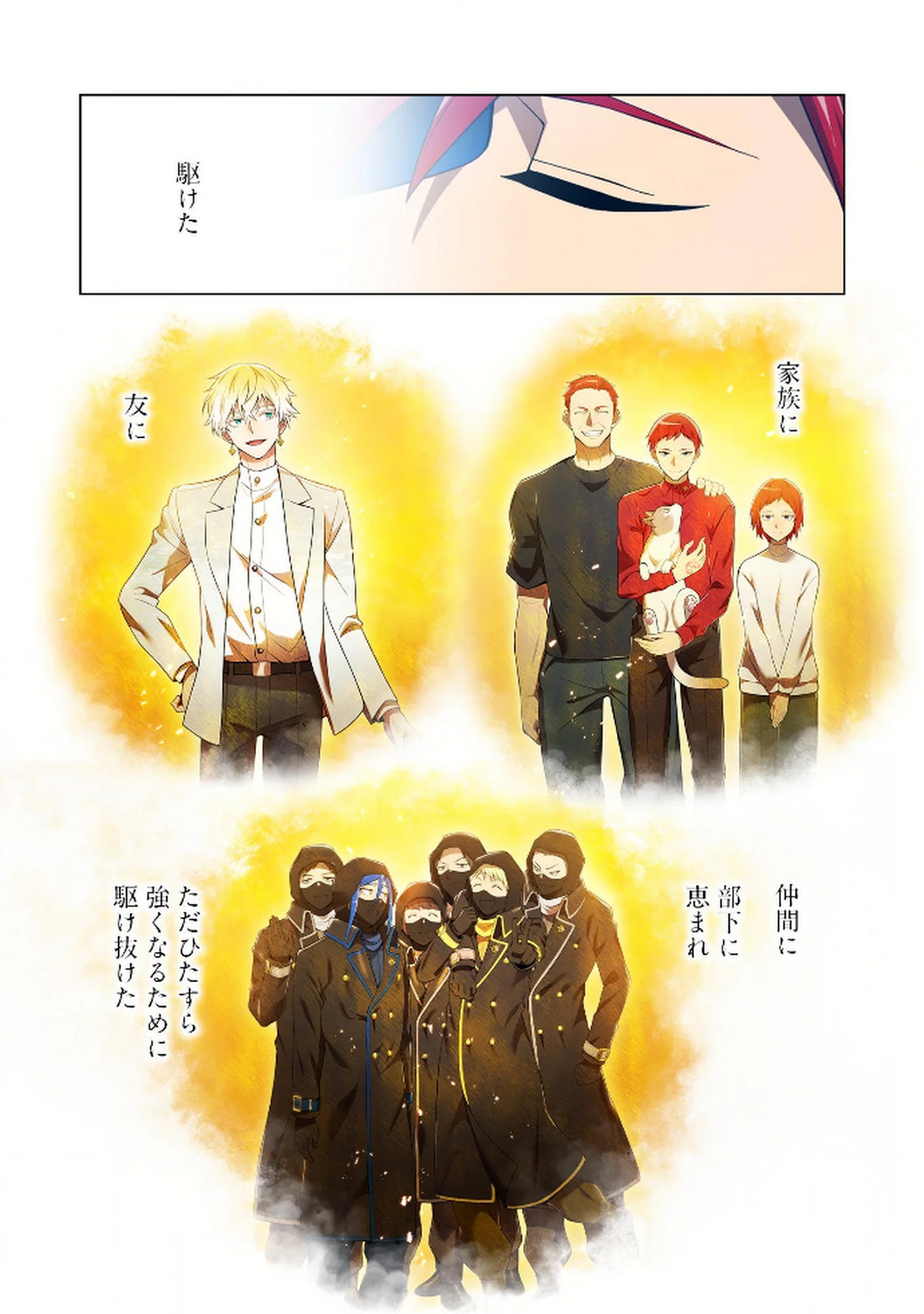Ore dake Saikyou Chouetsusha Chapter 25 20ページ