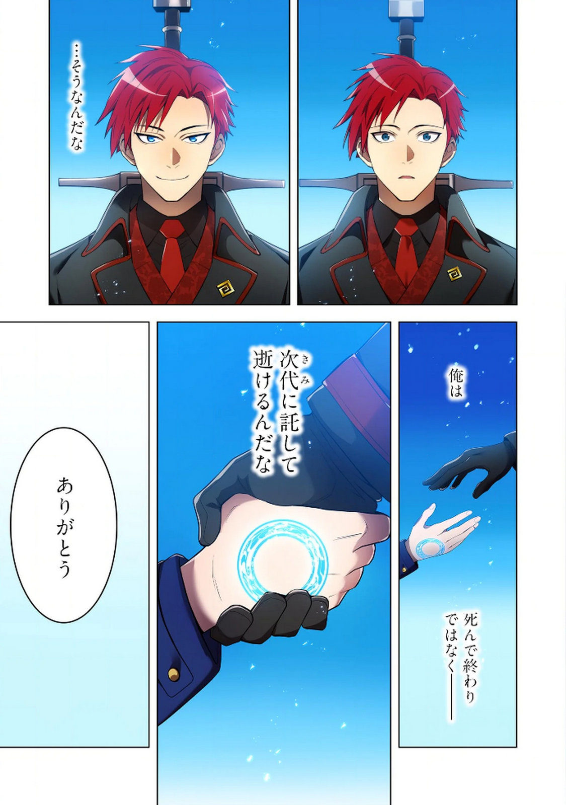 Ore dake Saikyou Chouetsusha Chapter 25 23ページ