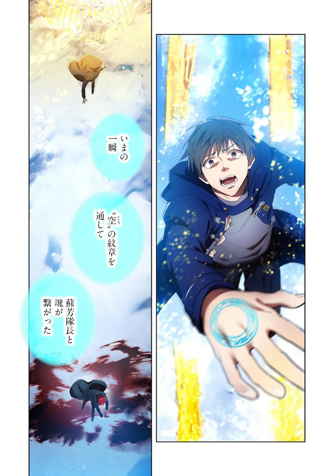 Ore dake Saikyou Chouetsusha Chapter 25 24ページ