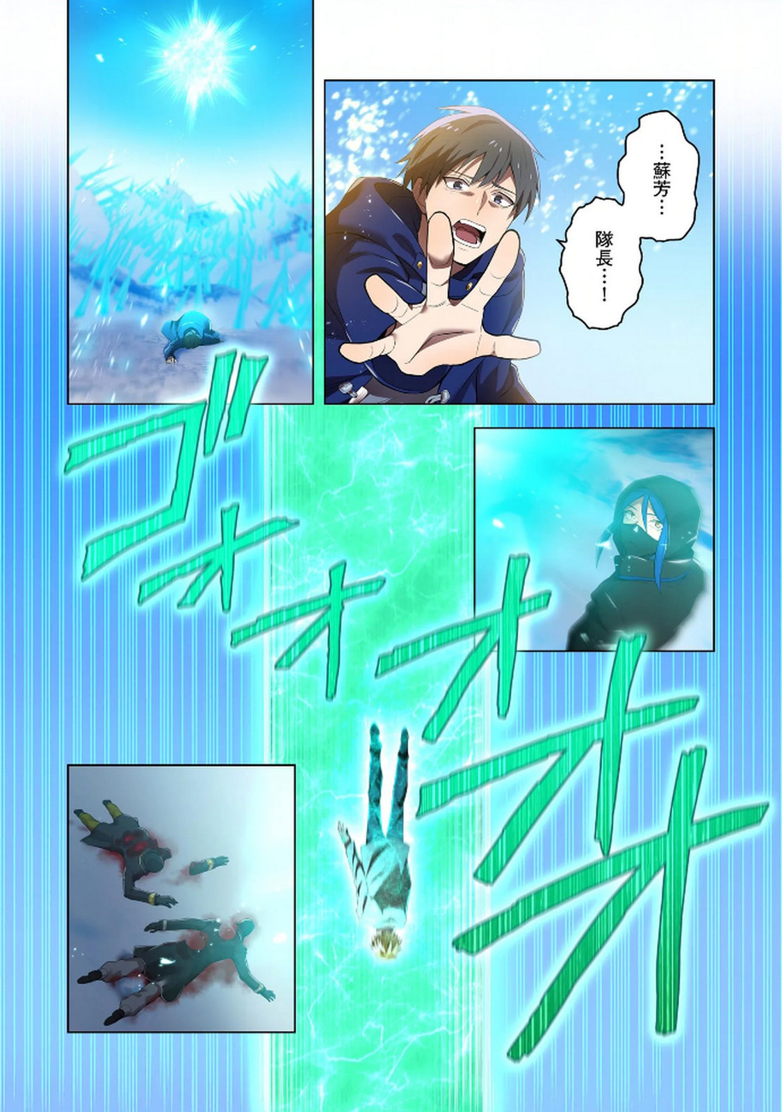 Ore dake Saikyou Chouetsusha Chapter 25 25ページ