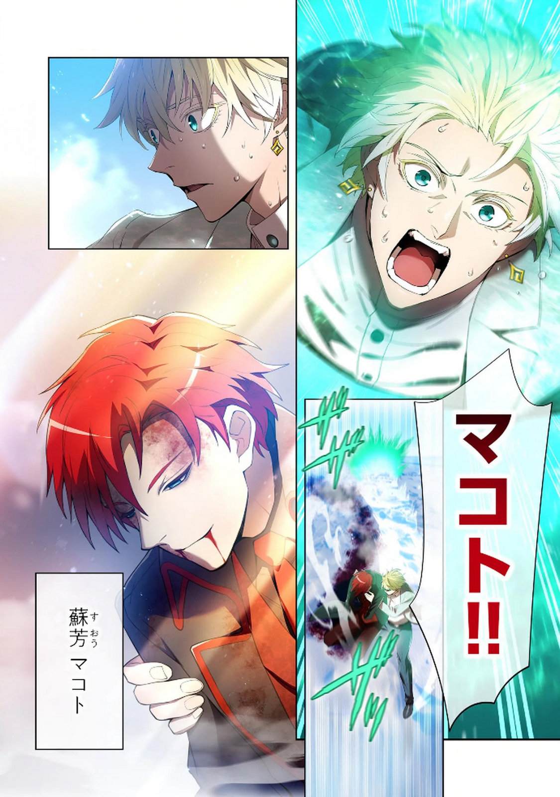 Ore dake Saikyou Chouetsusha Chapter 25 26ページ
