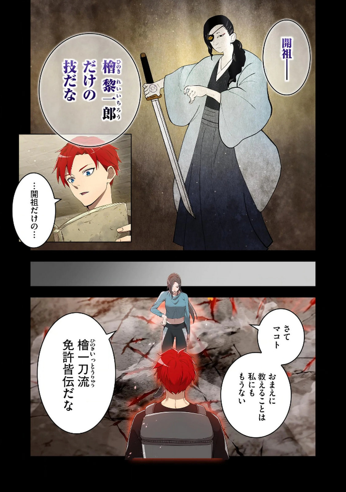 Ore dake Saikyou Chouetsusha Chapter 25 5ページ