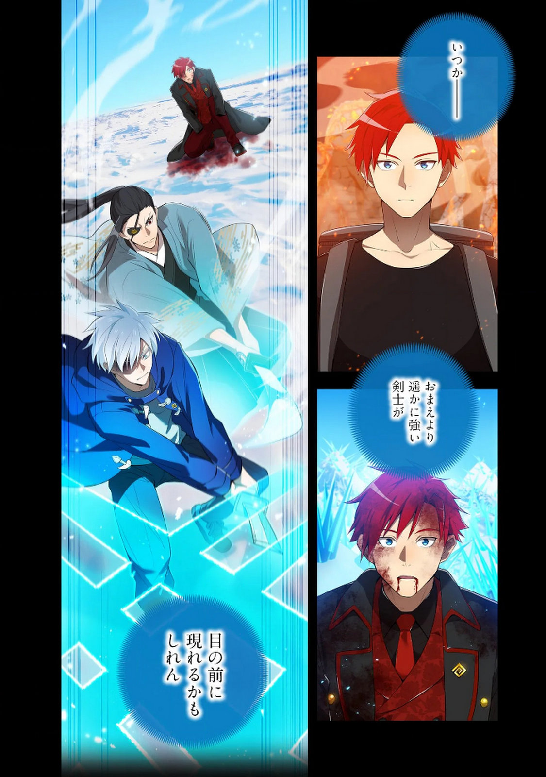 Ore dake Saikyou Chouetsusha Chapter 25 7ページ