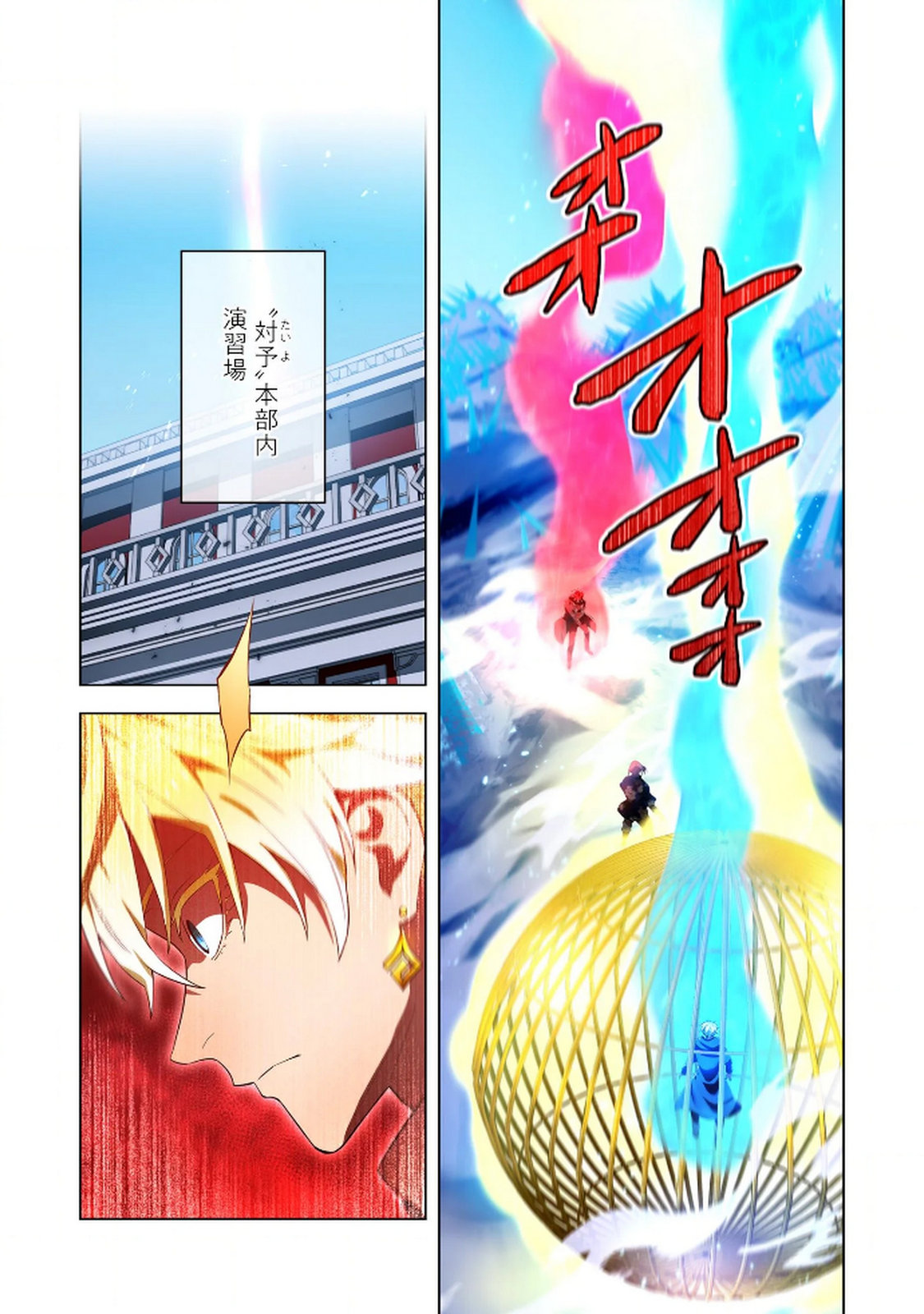 Ore dake Saikyou Chouetsusha Chapter 25 10ページ