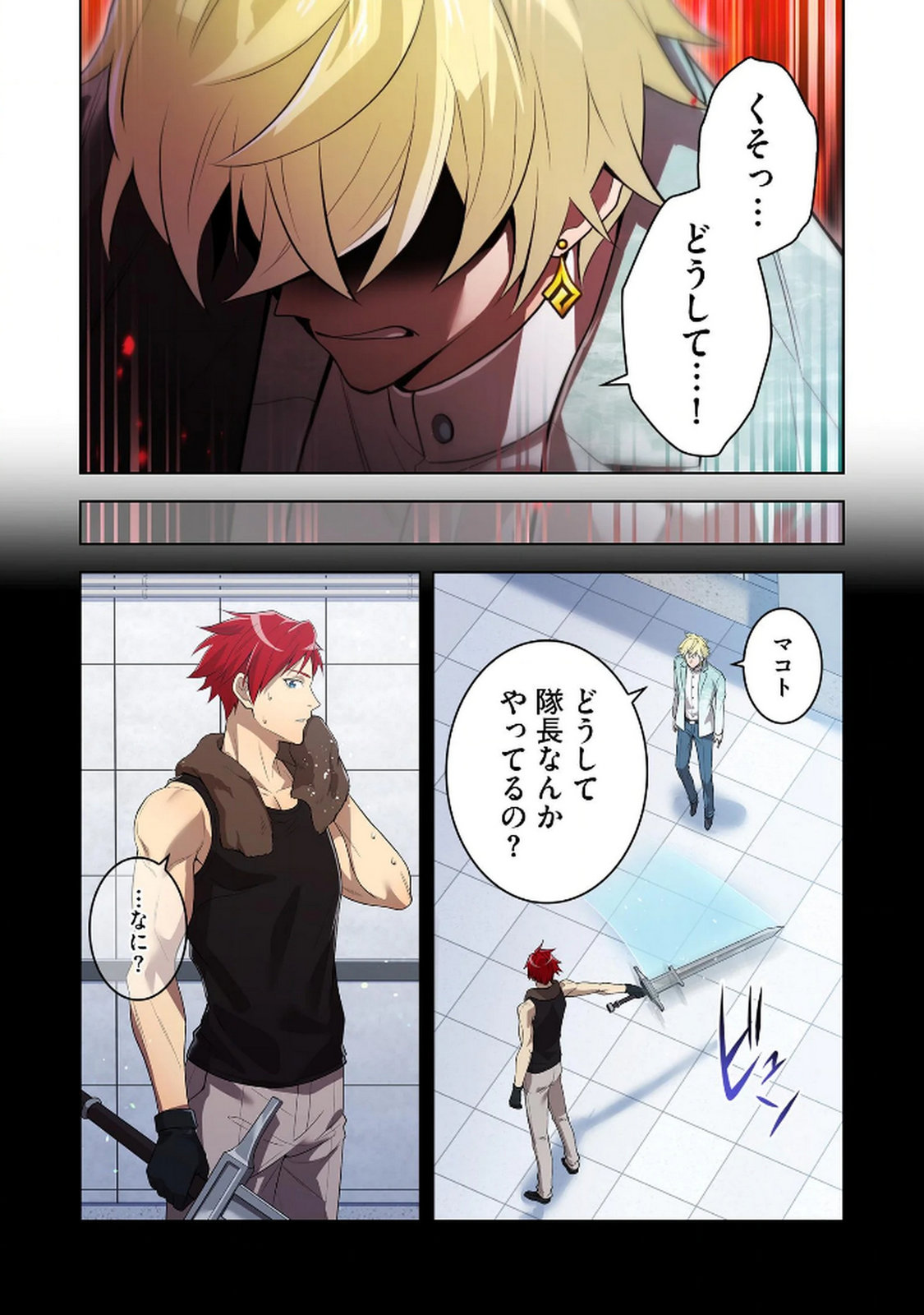 Ore dake Saikyou Chouetsusha Chapter 26 2ページ