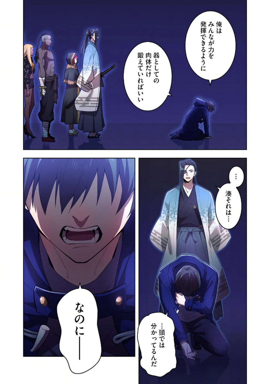 Ore dake Saikyou Chouetsusha Chapter 26 12ページ