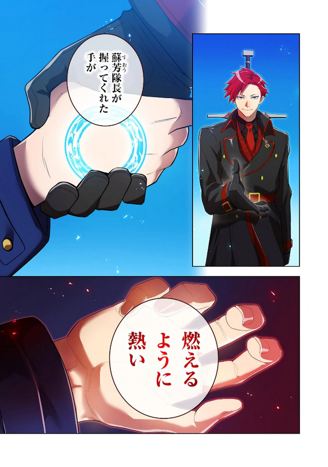 Ore dake Saikyou Chouetsusha Chapter 26 13ページ