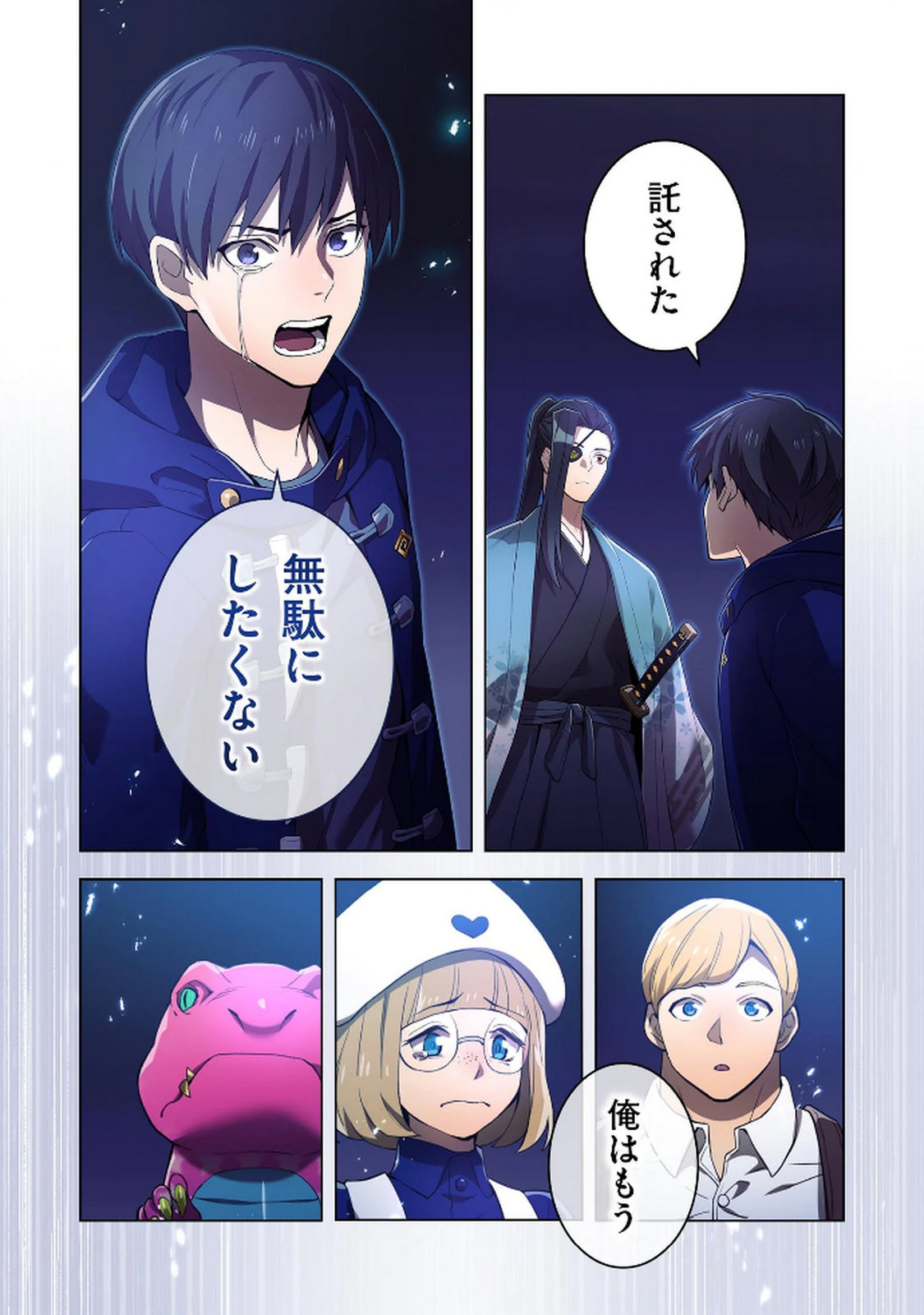 Ore dake Saikyou Chouetsusha Chapter 26 14ページ
