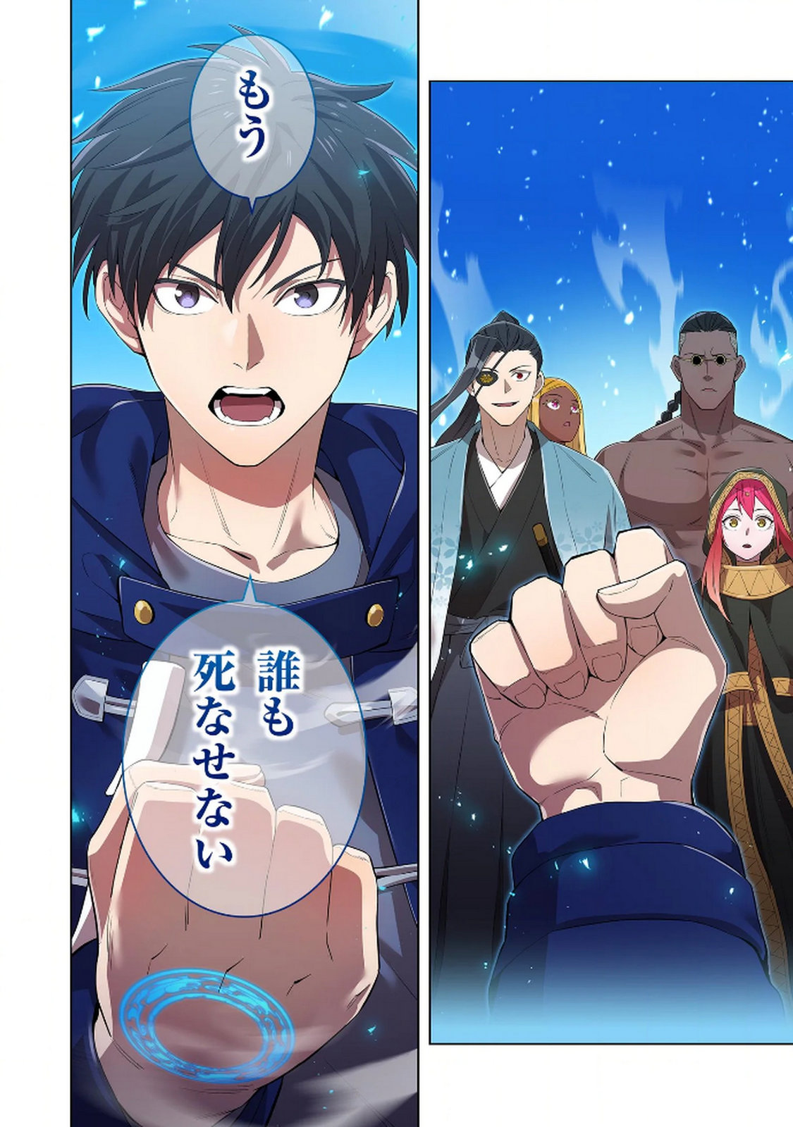 Ore dake Saikyou Chouetsusha Chapter 26 18ページ