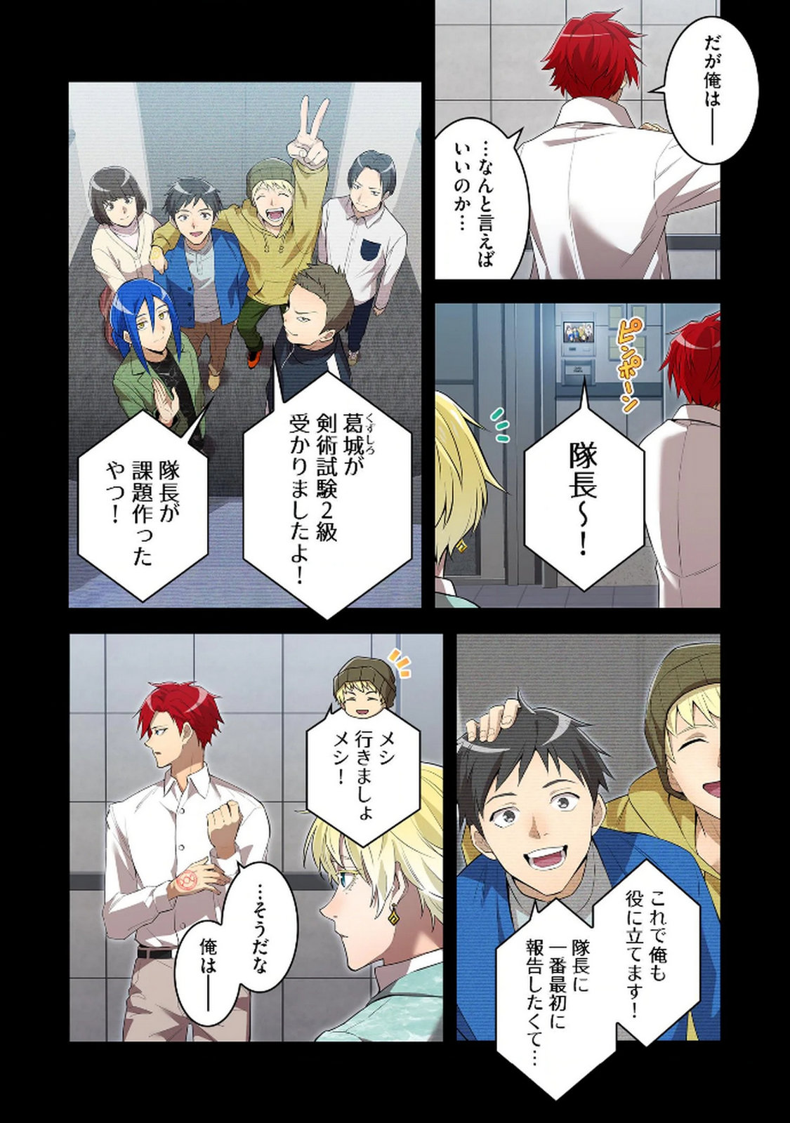 Ore dake Saikyou Chouetsusha Chapter 26 4ページ