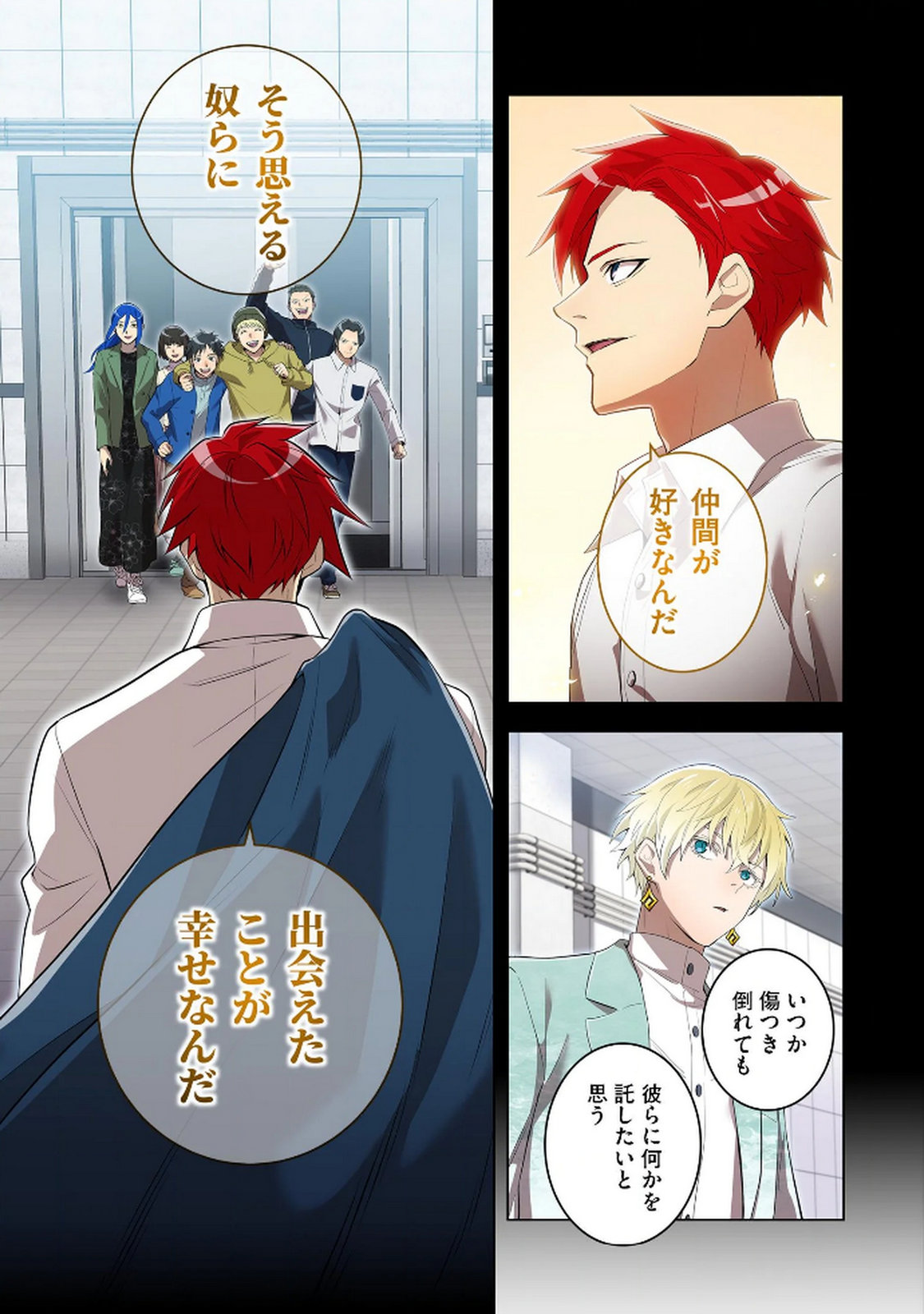 Ore dake Saikyou Chouetsusha Chapter 26 5ページ