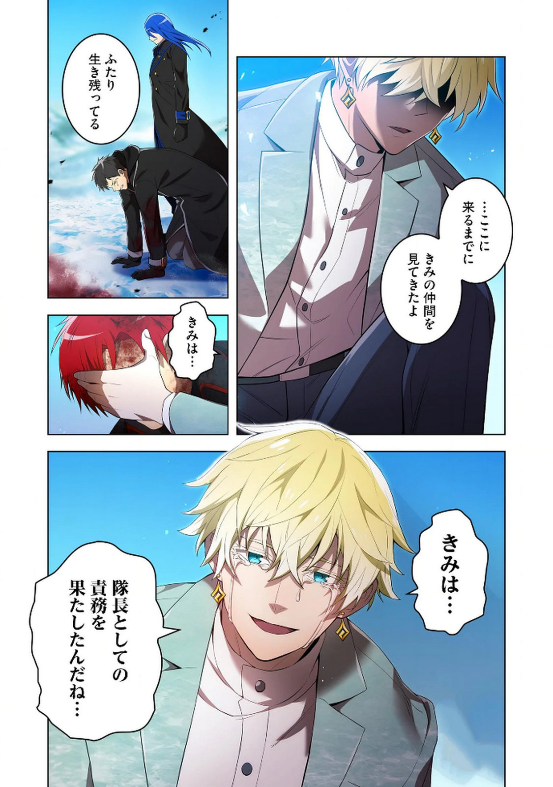 Ore dake Saikyou Chouetsusha Chapter 26 6ページ