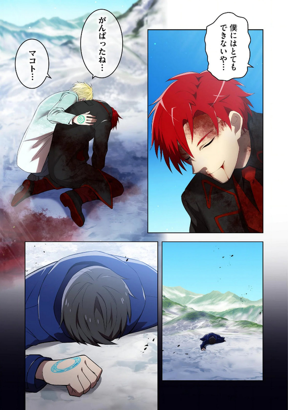 Ore dake Saikyou Chouetsusha Chapter 26 7ページ