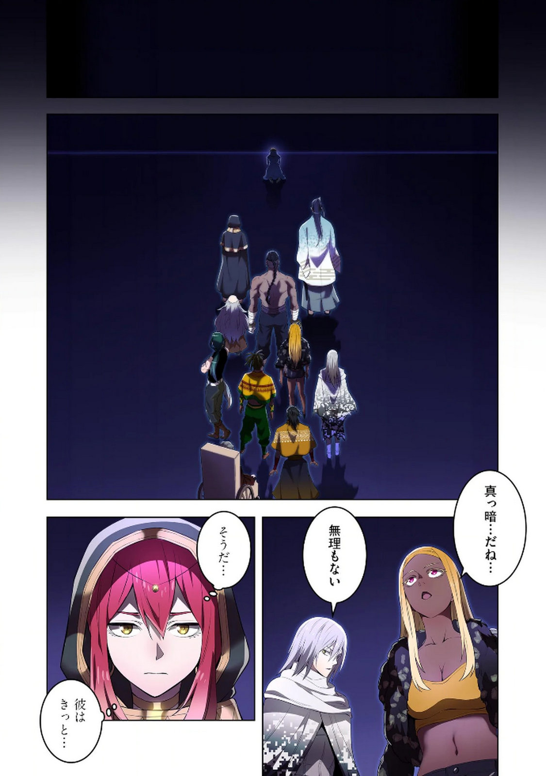 Ore dake Saikyou Chouetsusha Chapter 26 8ページ