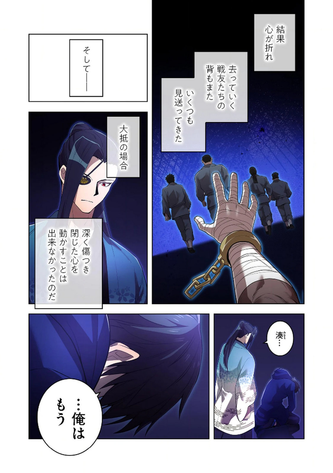 Ore dake Saikyou Chouetsusha Chapter 26 10ページ