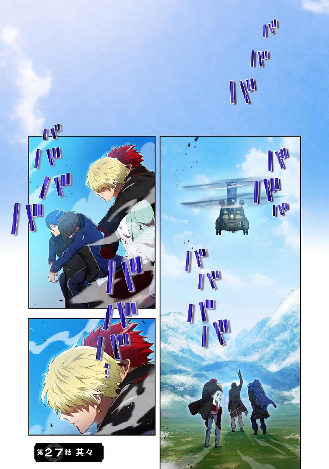 Ore dake Saikyou Chouetsusha Chapter 27 1ページ