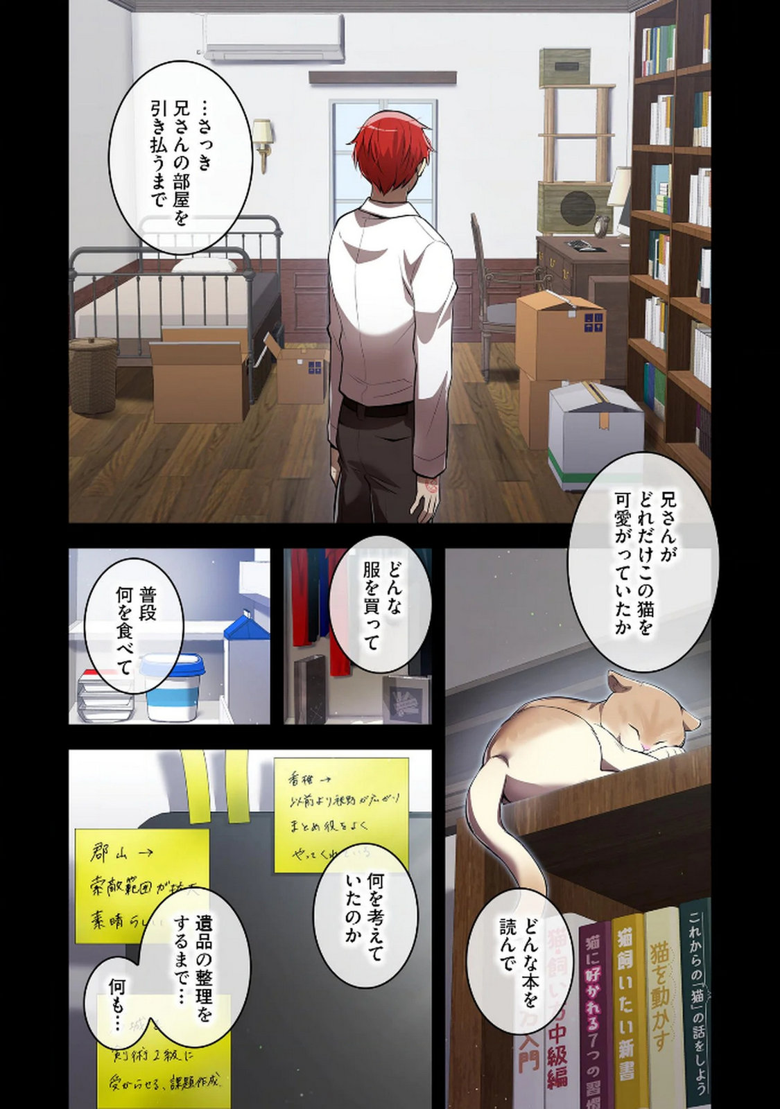 Ore dake Saikyou Chouetsusha Chapter 27 13ページ