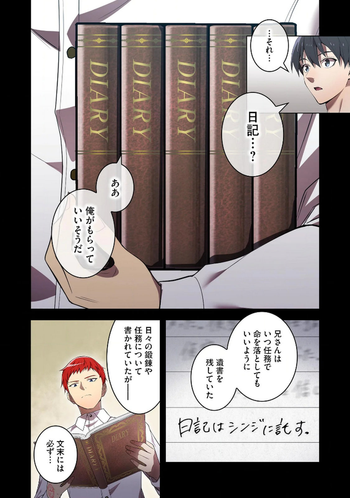 Ore dake Saikyou Chouetsusha Chapter 27 14ページ