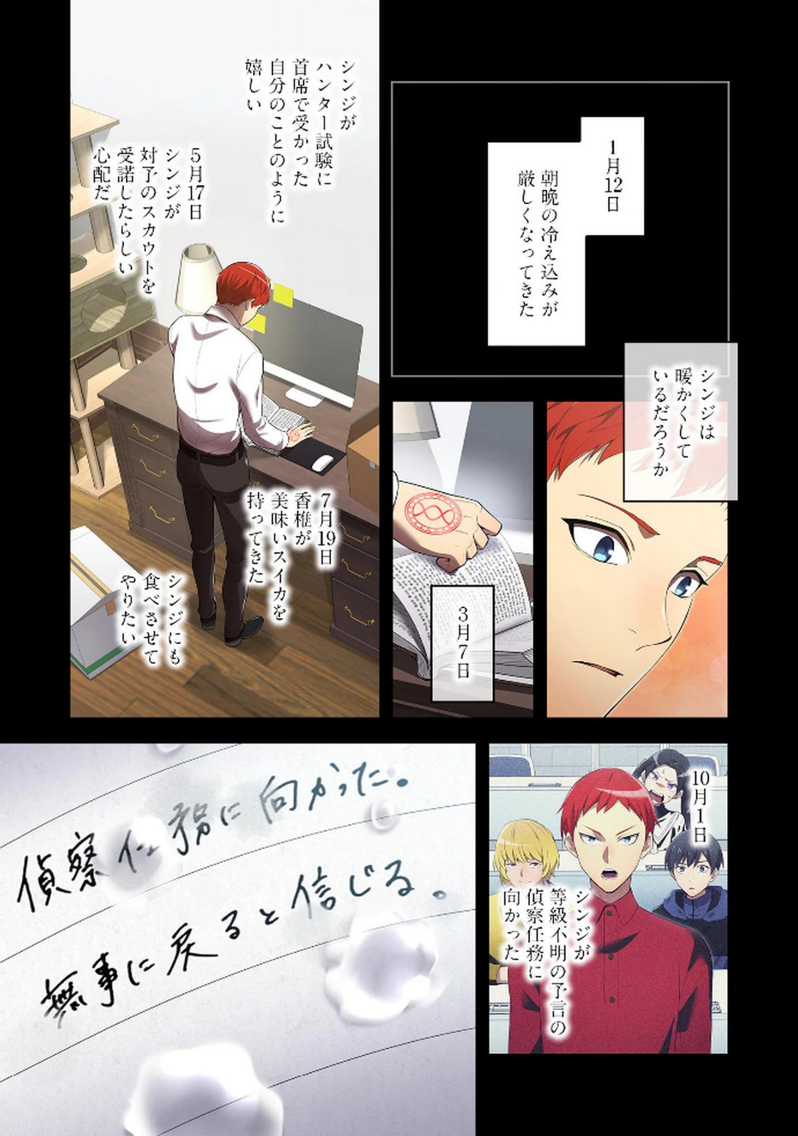 Ore dake Saikyou Chouetsusha Chapter 27 15ページ