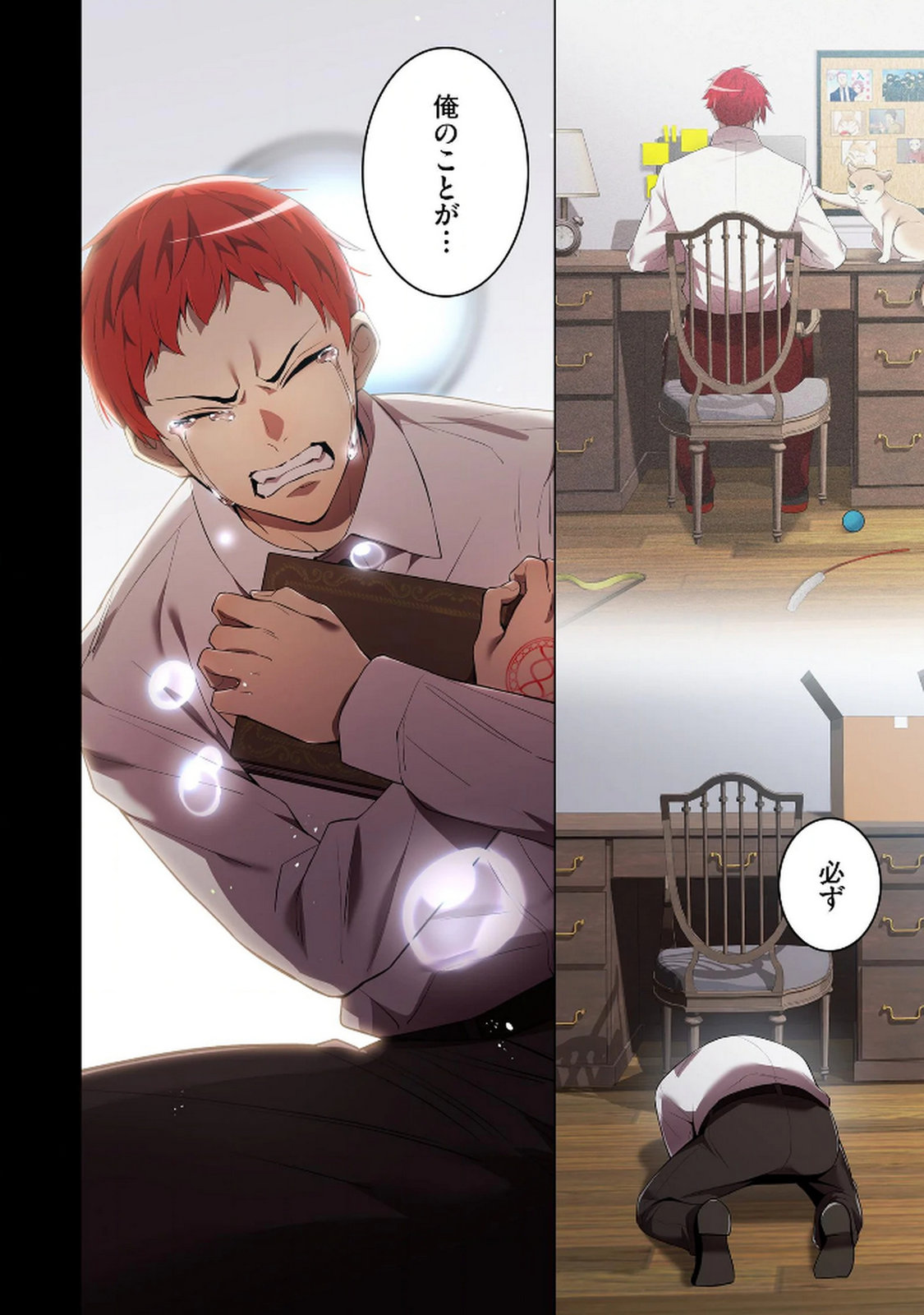 Ore dake Saikyou Chouetsusha Chapter 27 16ページ