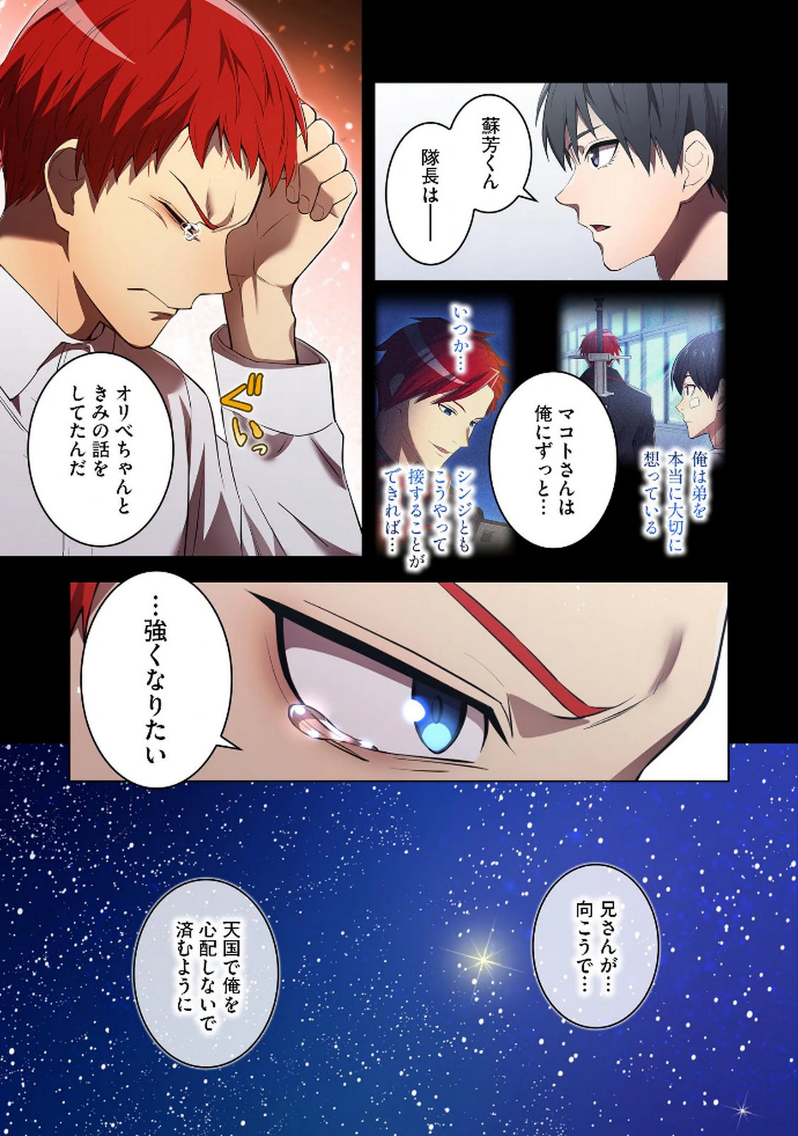 Ore dake Saikyou Chouetsusha Chapter 27 17ページ