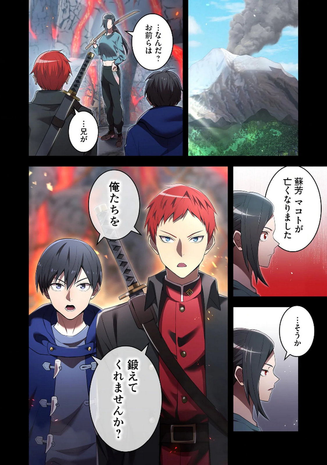 Ore dake Saikyou Chouetsusha Chapter 27 18ページ
