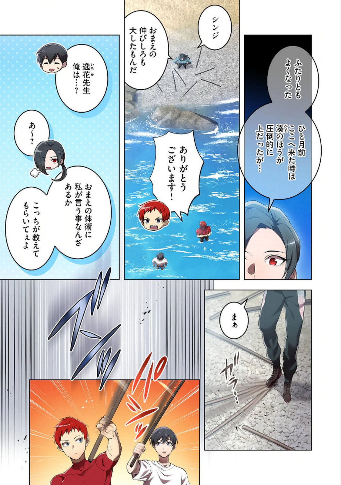 Ore dake Saikyou Chouetsusha Chapter 27 19ページ