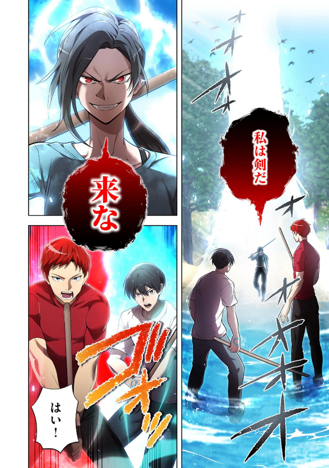 Ore dake Saikyou Chouetsusha Chapter 27 20ページ