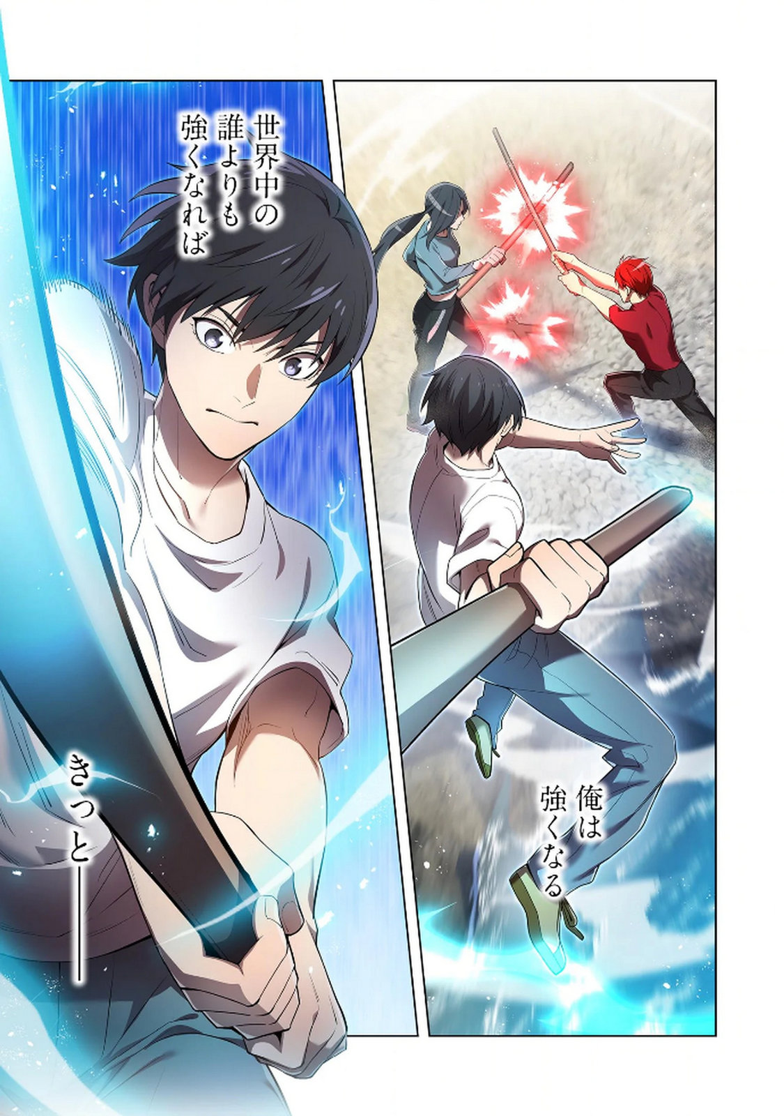 Ore dake Saikyou Chouetsusha Chapter 27 21ページ