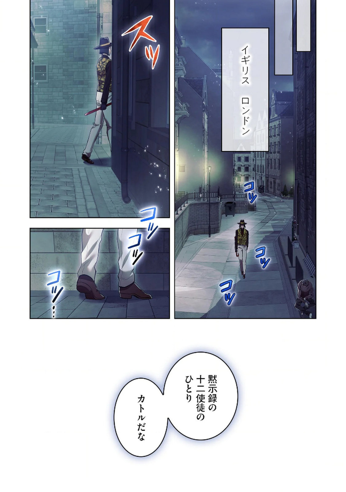 Ore dake Saikyou Chouetsusha Chapter 27 22ページ