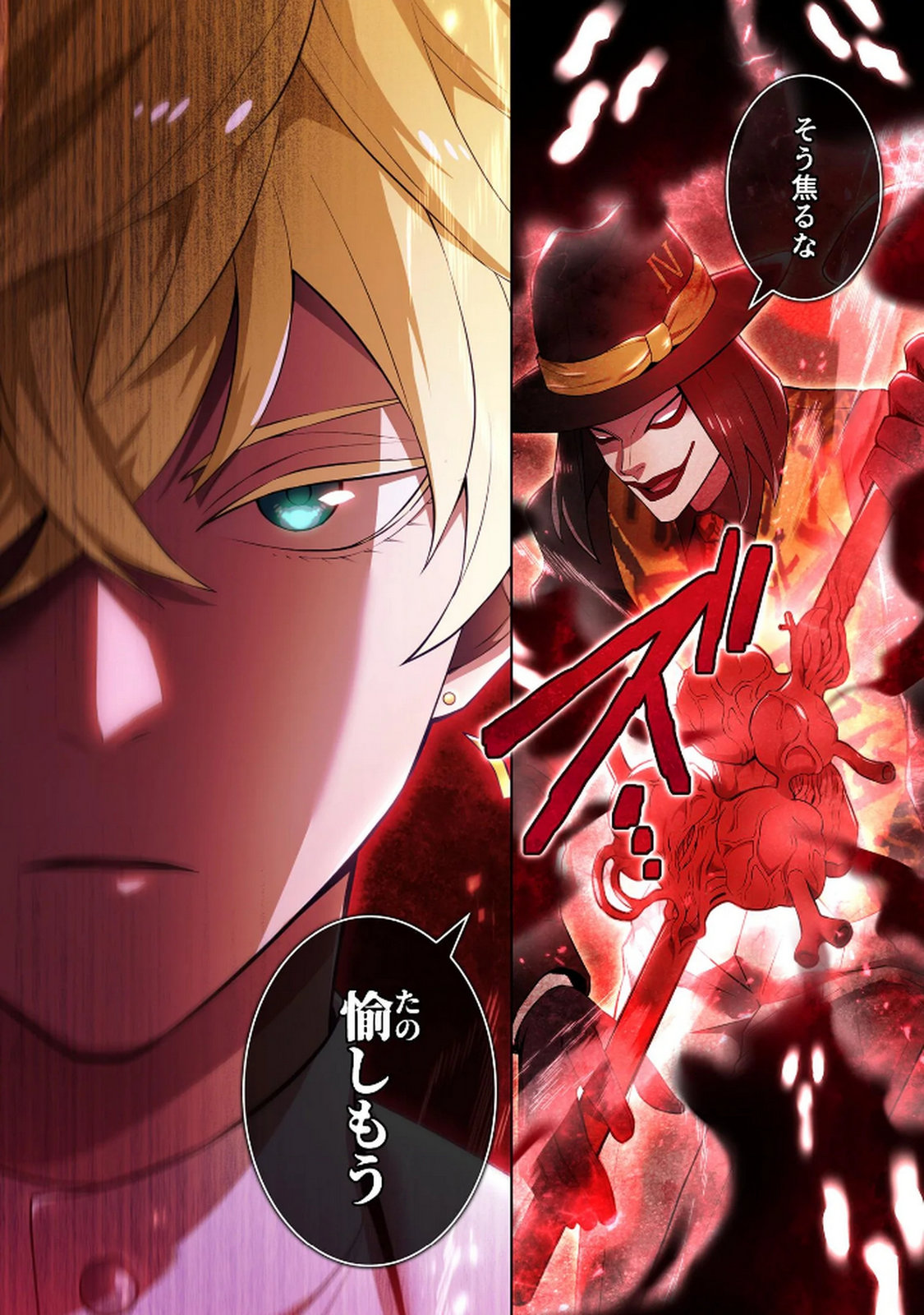 Ore dake Saikyou Chouetsusha Chapter 27 24ページ