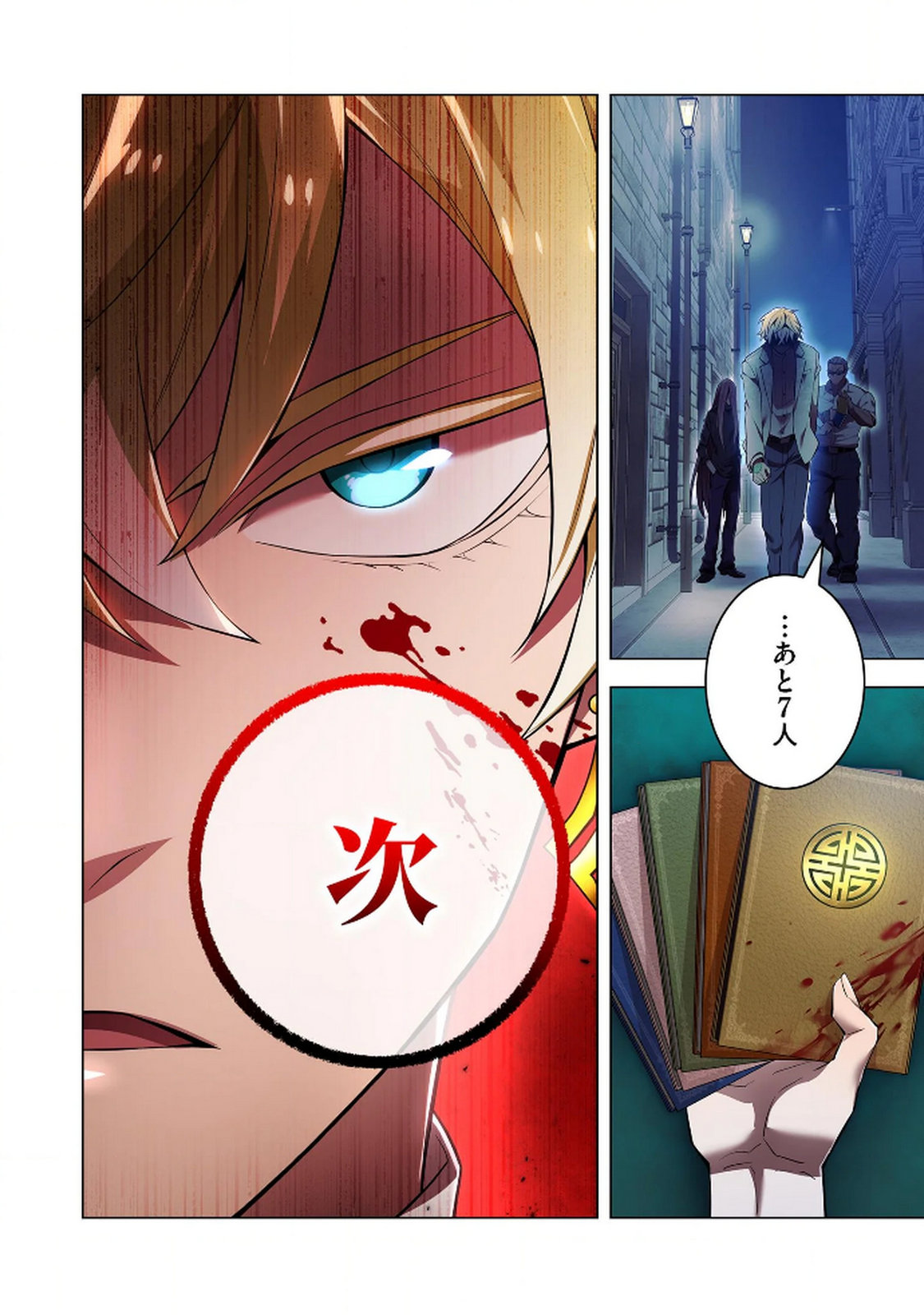 Ore dake Saikyou Chouetsusha Chapter 27 26ページ
