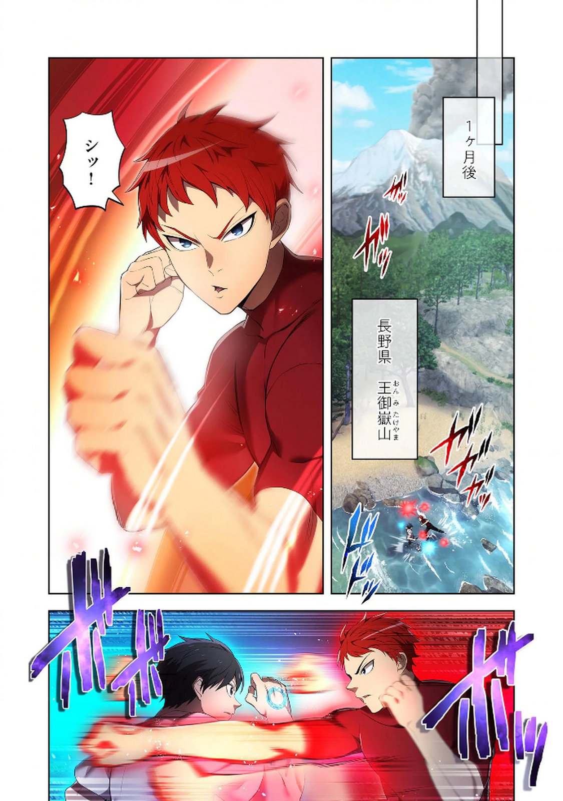 Ore dake Saikyou Chouetsusha Chapter 27 4ページ