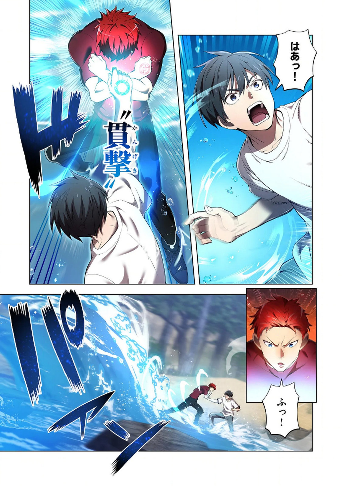Ore dake Saikyou Chouetsusha Chapter 27 5ページ