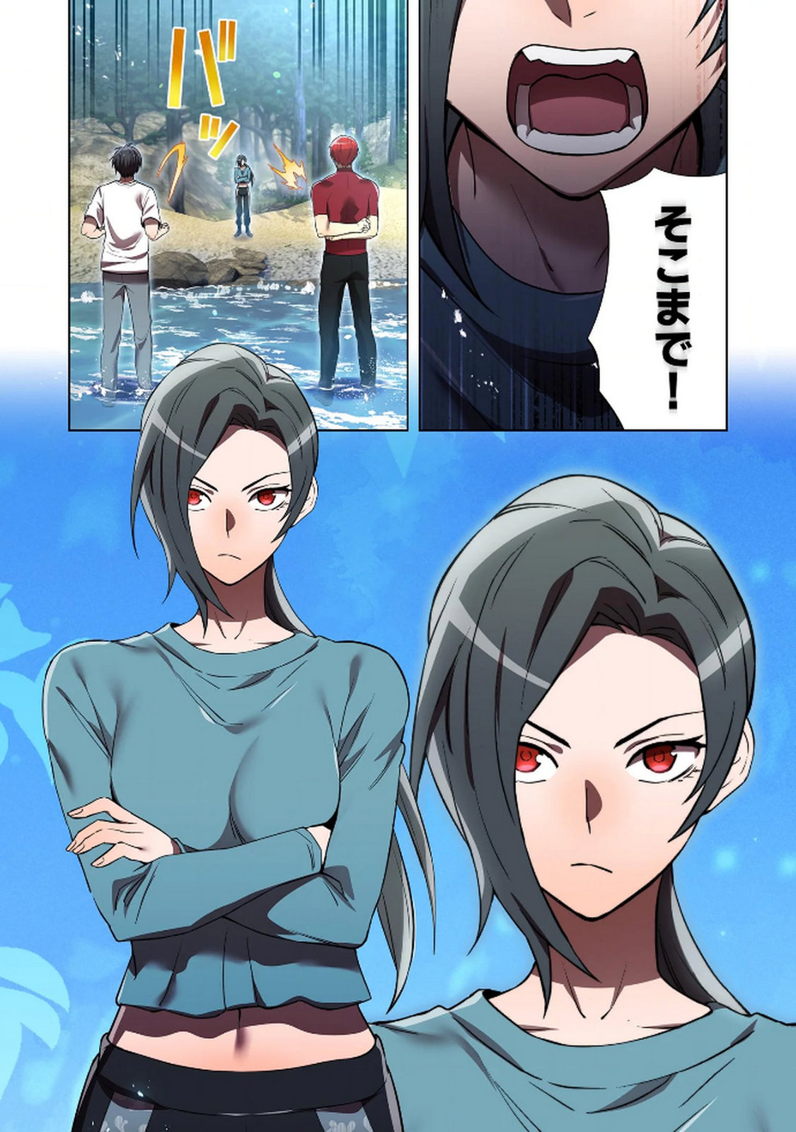 Ore dake Saikyou Chouetsusha Chapter 27 8ページ