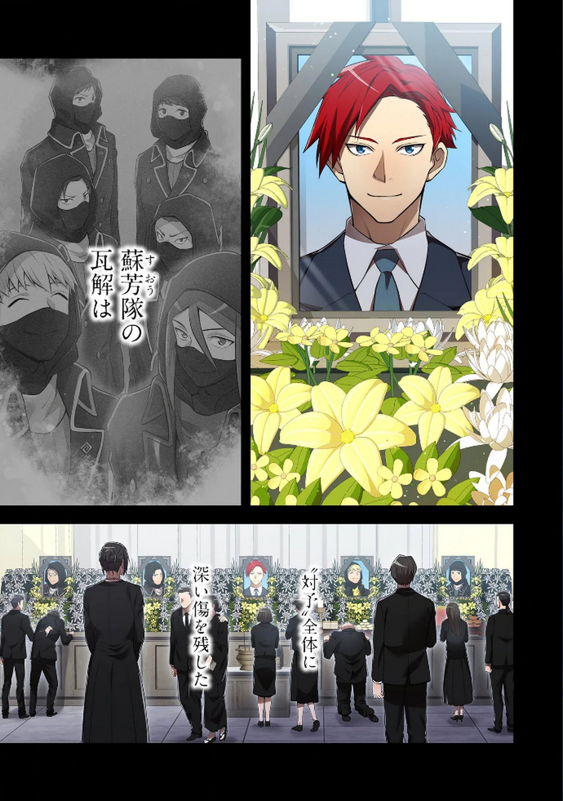 Ore dake Saikyou Chouetsusha Chapter 27 9ページ