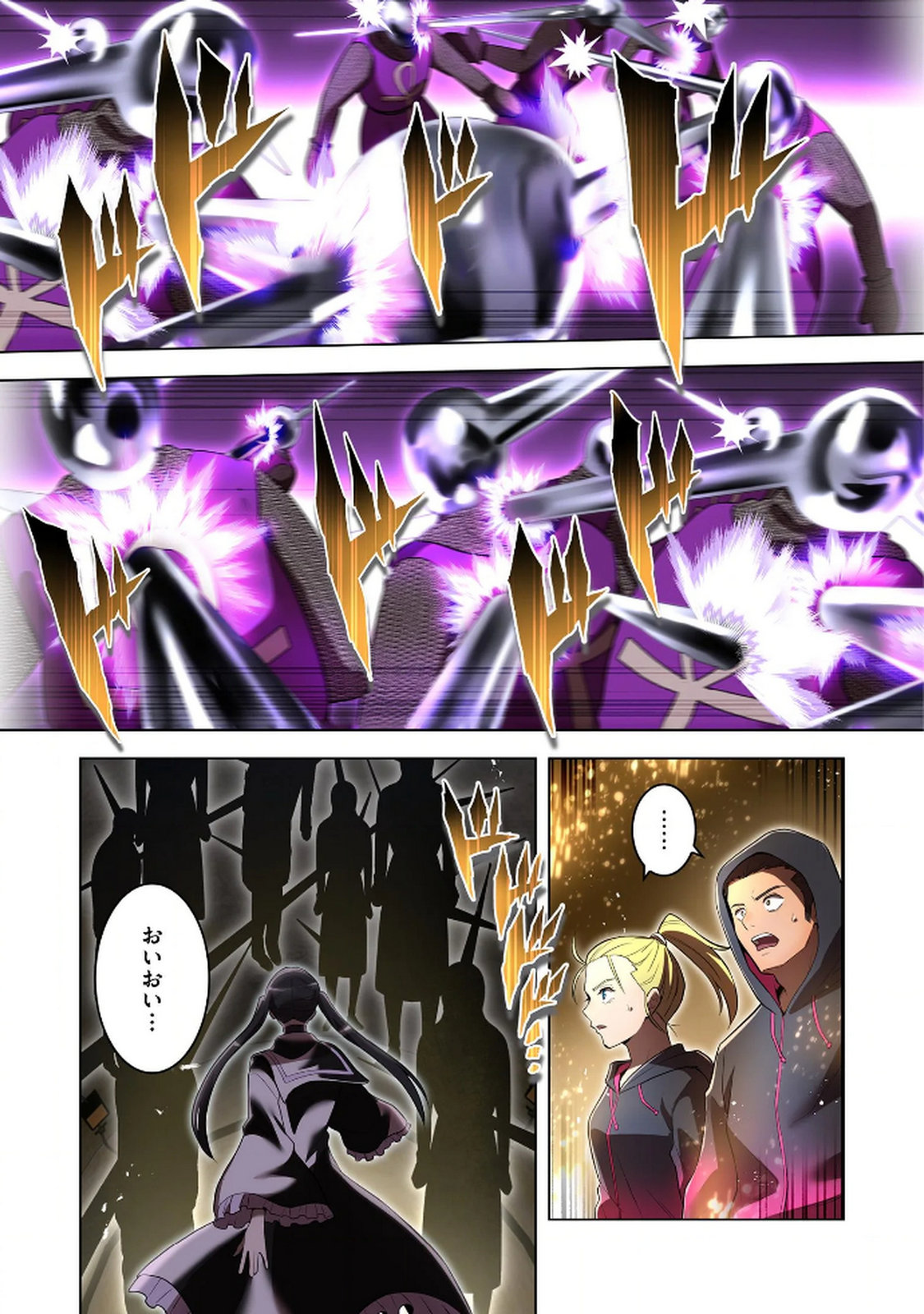 Ore dake Saikyou Chouetsusha Chapter 28 11ページ